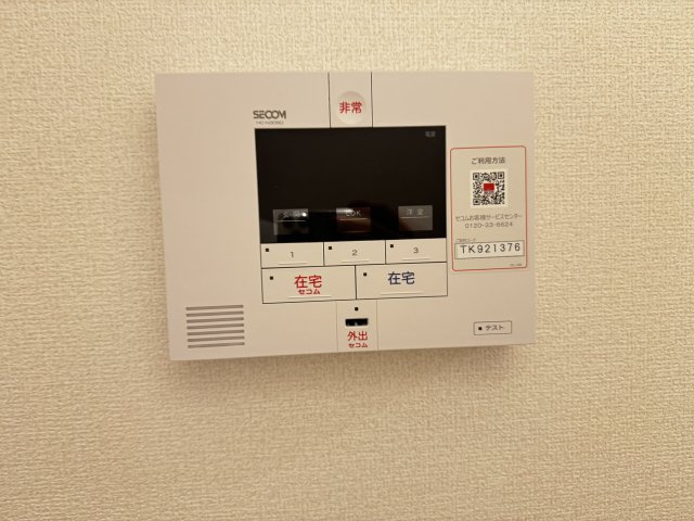 【セキュリティ】 | ユーフォリア | SECOM会社に提携があります