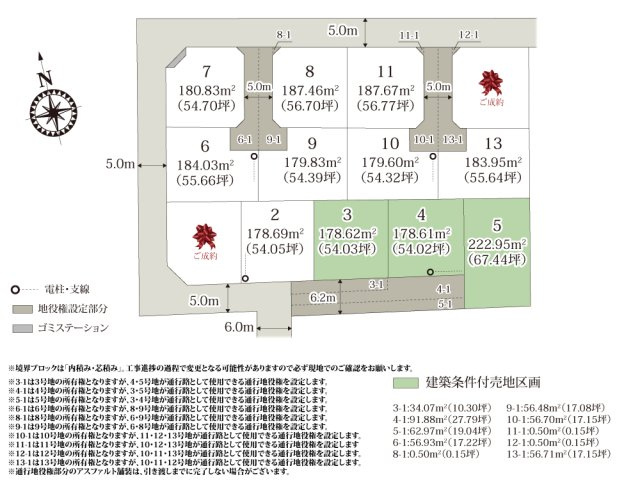 ワイウッドコート宇都宮市下川俣町第1期【建築条件付き売地】の画像