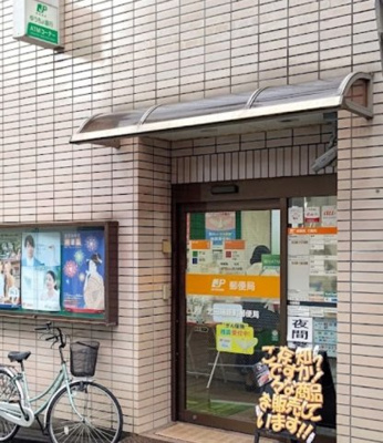 【周辺】 | サン田端 | 北田端新町郵便局まで107ｍ