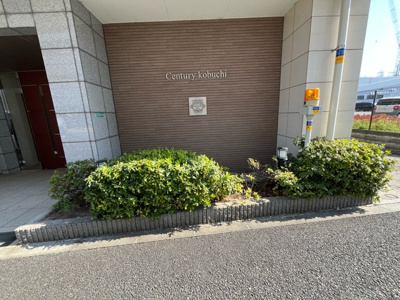 【庭】 | センチュリー古淵 | 物件によっては、入居者が個人的に使用できる専用庭がついているものもあります。また、住宅の中にある土間の部分を庭と呼ぶこともあります。庭の用途は住む人によって変わり、それによってデザインもさまざまです。