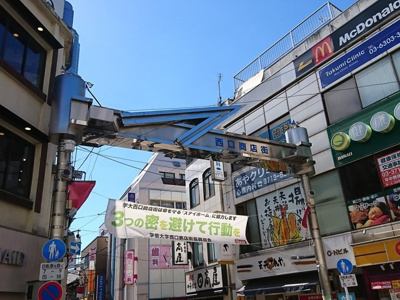 学芸大学西口商店街まで400m