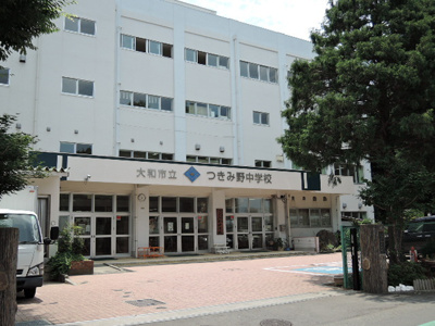大和市立つきみ野中学校　290ｍ