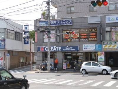 クリエイトＳ・Ｄ相武台店まで240ｍ