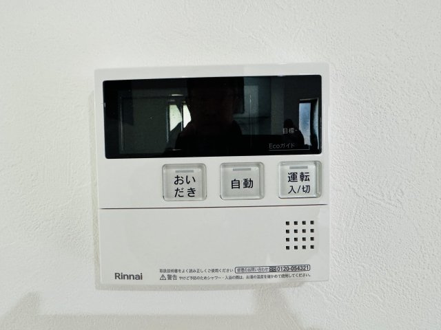 八王子市　元八王子町　新築一戸建て　６期の設備|～給湯器リモコン　風呂予約機能、オートバス、追い炊き機能付～