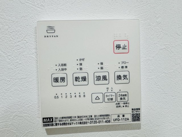 八王子市　元八王子町　新築一戸建て　６期の浴室|～浴室暖房乾燥機能付き　遅い時間のお洗濯や、梅雨時期・花粉の時期など大活躍です～