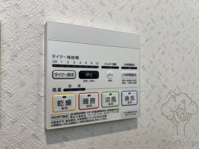 コートジリアン梅田の設備