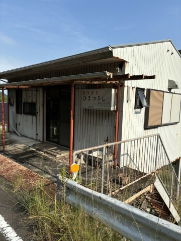 日高郡由良町戸津井・中古戸建・54601のその他