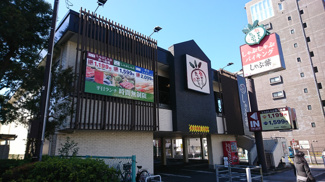 しゃぶ葉豊玉北店まで400ｍ