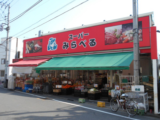 スーパーみらべる江古田店まで450ｍ