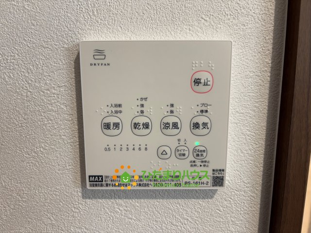 ワイウッドコート古河市茶屋新田第１期　新築一戸建て　12の冷暖房・空調設備|乾きにくい際は浴室乾燥機を！