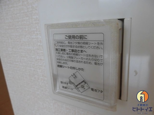 ヨーコーハイツの設備