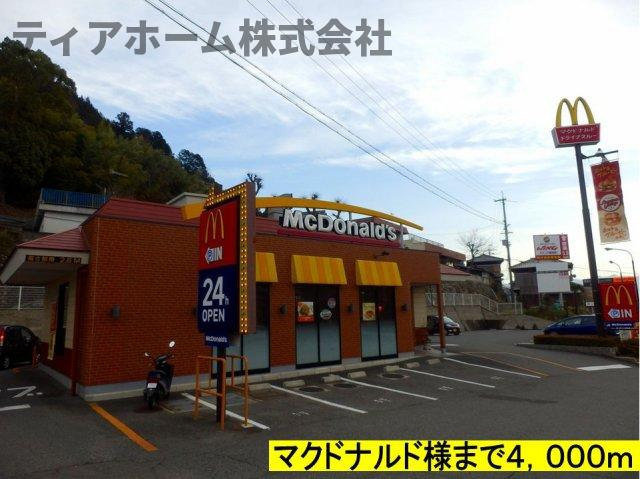 アルカンシエルの周辺|マクドナルド様までまで4000m