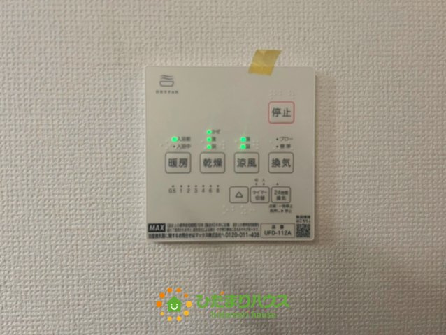宮代町中島　新築未入居の冷暖房・空調設備|湿気が多い時期は浴室乾燥機を是非ご活用下さいませ！