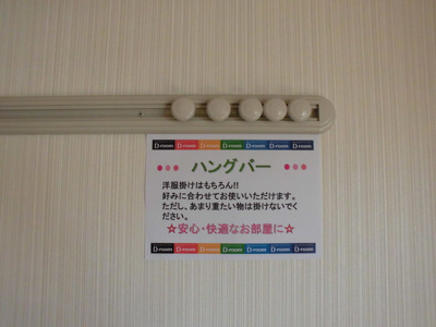 【設備】 | ジュネスなかじまD
