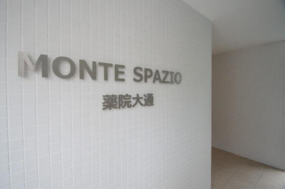 【設備】 | 仲介手数料０円！モンテスパツィオ薬院大通
