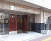 【エントランス】スカイコート後楽園WEST 