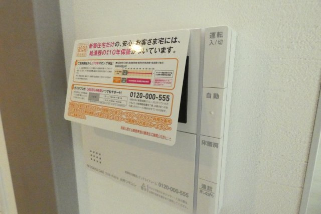 アトラス神戸北鈴蘭台の設備