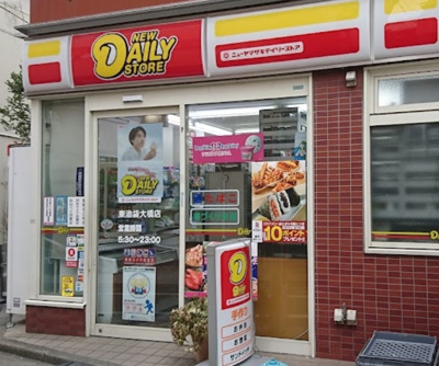 【周辺】 | アムス東池袋 | ニューヤマザキデイリーストア東池袋大橋店まで175ｍ