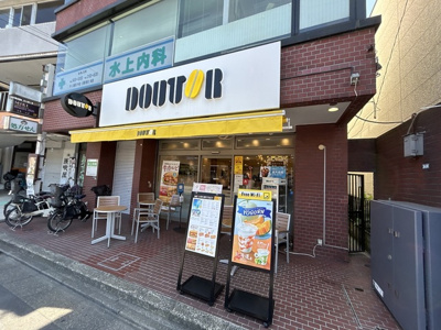 ドトールコーヒーショップ 読売ランド駅前店550ｍ