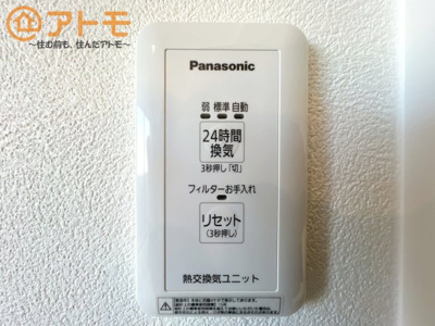 【設備】 | 葵区城北2丁目　新築戸建　全1棟