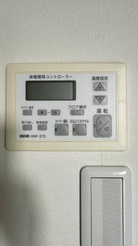 名塩山荘の冷暖房・空調設備|床暖房