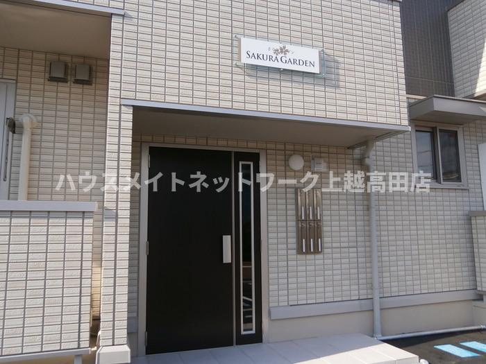 さくらガーデンのエントランス|エントランス