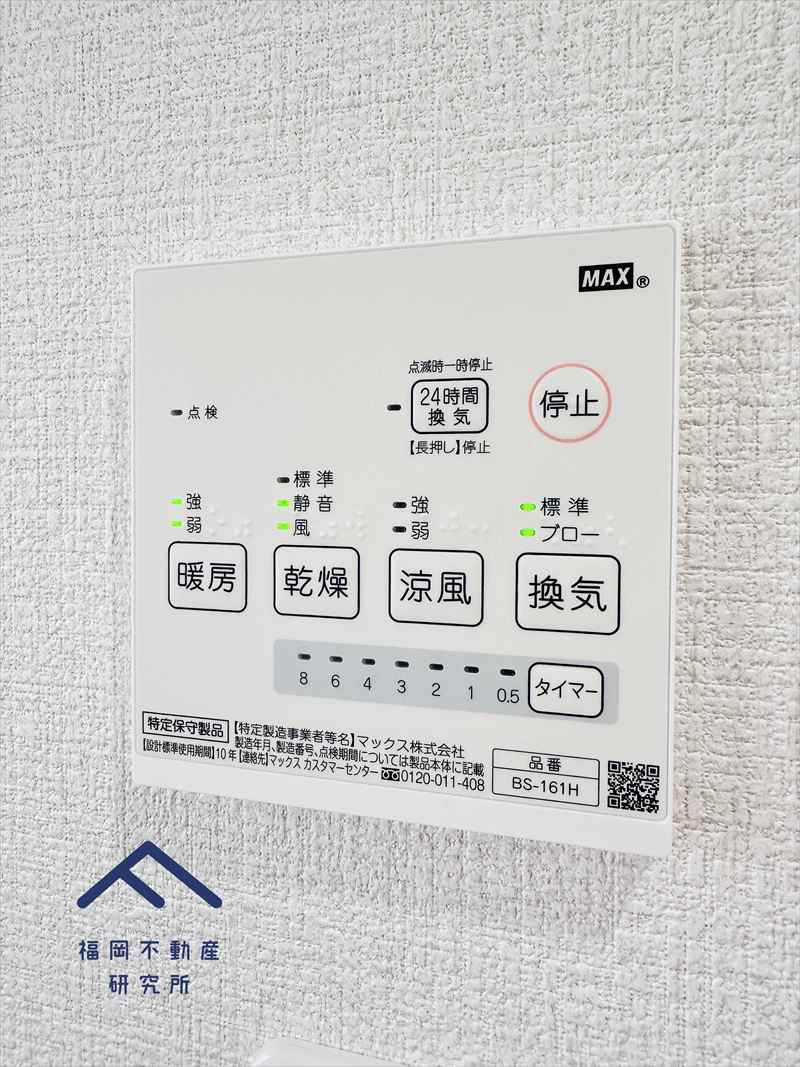 春日市若葉台西４丁目　戸建ての設備