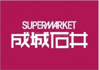 ザ・セントラルマークタワー（THE CENTRAL MARK TOWER）の周辺|成城石井梅田店 632m