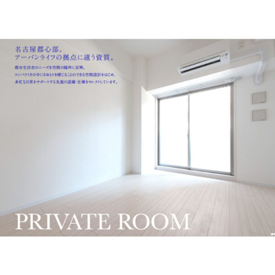 【居間・リビング】 | エスリード葵 広小路通