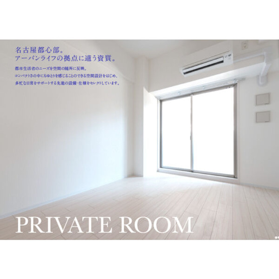 【居間・リビング】 | エスリード葵 広小路通