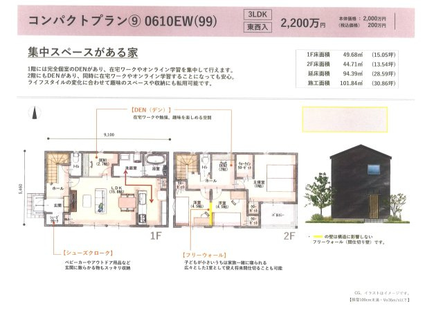 【参考プラン】 | 高知市新屋敷２丁目 | プラン②