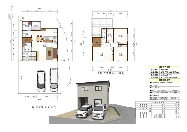 【区画図】 | 高知市福井町／残り４区画！