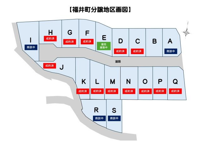 【区画図】 | 高知市福井町／残り２区画！