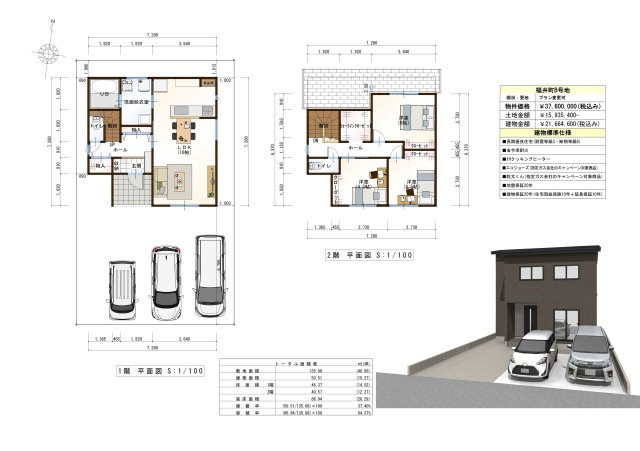 【外観パース】 | 高知市福井町／残り４区画！ | Ｅ号地