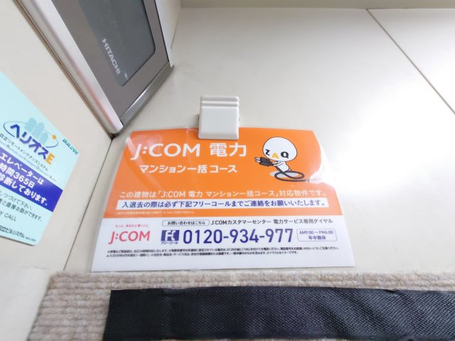 シャルマン５の周辺