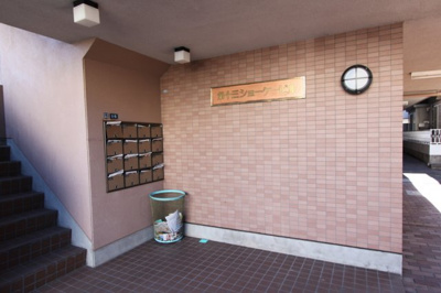 【その他共用部分】 | 第十三ショーケービル