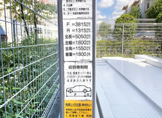 【駐車場】 | 【駐車場（月額）】8000～10000円
●3段式《24台》上段：10,000円　中段：9,000円　下段：8,000円
●2段式《26台》上段：10,000円　下段：9,000円