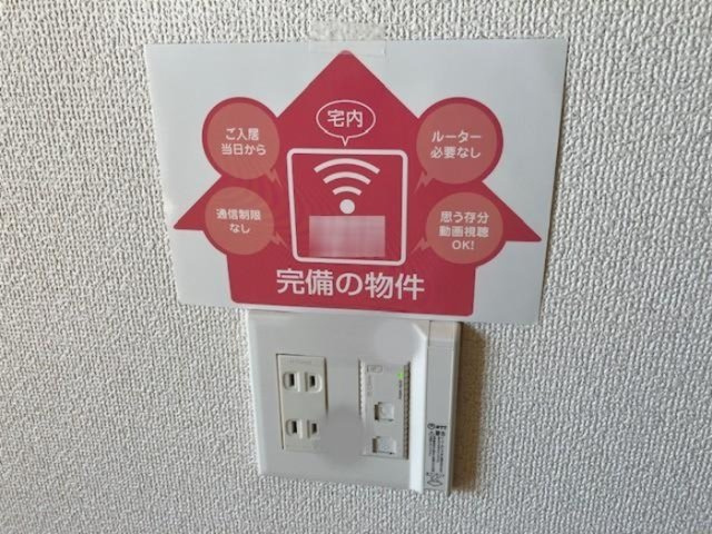 サニーコートの設備