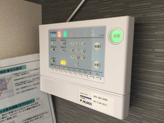 アローフィールド Bのセキュリティ