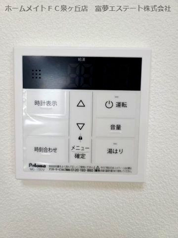 ジーメゾン泉大津エヴァースの設備|給湯リモコン