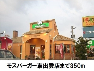 【周辺】 | セゾン・ヴィラ | モスバーガー東出雲店まで350m