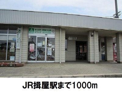 【周辺】 | セゾン・ヴィラ | ＪＲ揖屋駅まで1000m