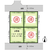 【JINSEI】上河原崎4区画分譲地　建築条件なしの住宅用地の画像