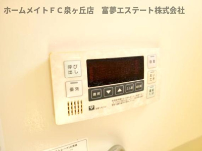 【設備】 | グリーンコート初芝A棟 | 浴室リモコン