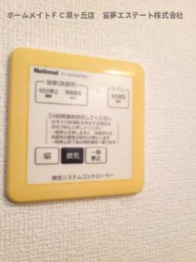 【設備】 | グリーンコート初芝A棟 | 換気リモコン