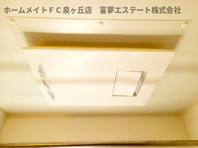 【設備】 | グリーンコート初芝A棟 | 浴室乾燥機