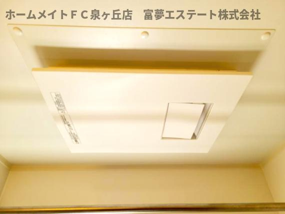 【設備】 | グリーンコート初芝A棟 | 浴室乾燥機