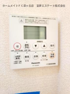 【設備】 | グリーンコート初芝A棟 | 浴室乾燥機リコモン