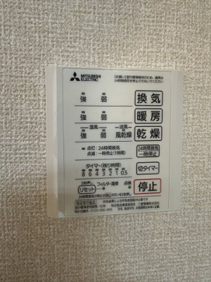 【展望】 | カンヴァス登戸 | ※参考写真※バスルームの浴室暖房乾燥機で外に干せないお洗濯物もすっきり乾きます♪雨の日のお洗濯もバッチリ！