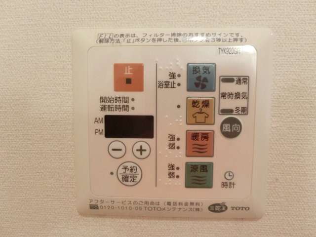 グランデールIIの設備